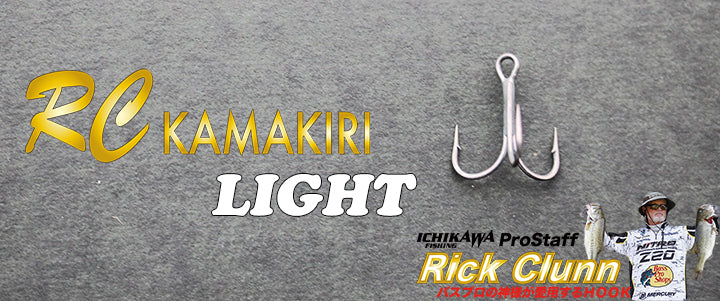 Ichikawa Fishing HOOK - RC KAMAKIRI LIGHT – Nishine Lure Works