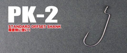 Ichikawa Fishing HOOK - PK2